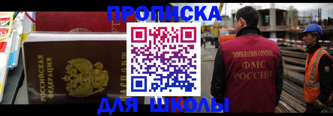 временная регистрация гарантия в Ачинске