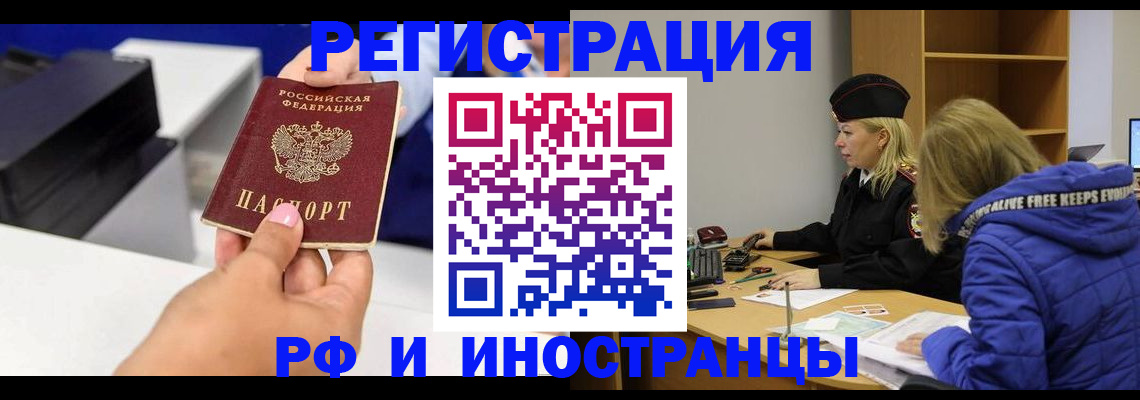 пропишу в квартире в Ачинске