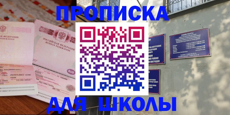 временная регистрация в Ачинске